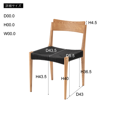 日本 ブランド 椅子 ダイニングチェア おしゃれ ブラウン ACE-73 N01 東谷 ダイニングチェア ペーパーコード チェア ACE-73 北欧