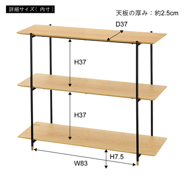 3段 棚 木製 ルカ シェルフ 天板 大きめ おしゃれ JPB-101 N01 商品詳細｜卸・仕入れ・ドロップシッピングの ESSENCE MALL エッセンス