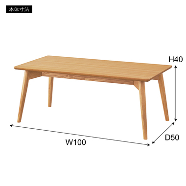 KRM-100NA - センターテーブル