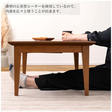 素材がいい!! ☆温風ヒーター搭載　高級家具調こたつ 60DBR☆ 商品情報_家具調こたつ フラットヒーター | 山善の商品情報
