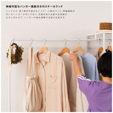 ハンガーラック スチール レイアウト 自由 ホワイト MIP-66 N01 商品詳細｜卸・仕入れ・ドロップシッピングの ESSENCE MALL エッセンス