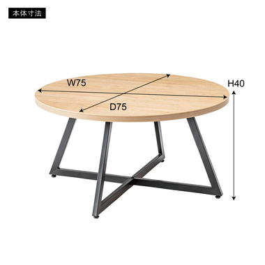 東谷 東谷 ラウンドテーブルS ミックス W40×D40×H50 PT-334MIX 丸 木目調 サイドテーブル 北欧 ミニ テーブル メーカー直送 送料無料